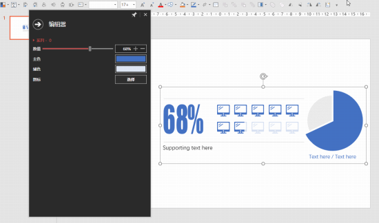 iSlide Smart Charts with editable icons and colors