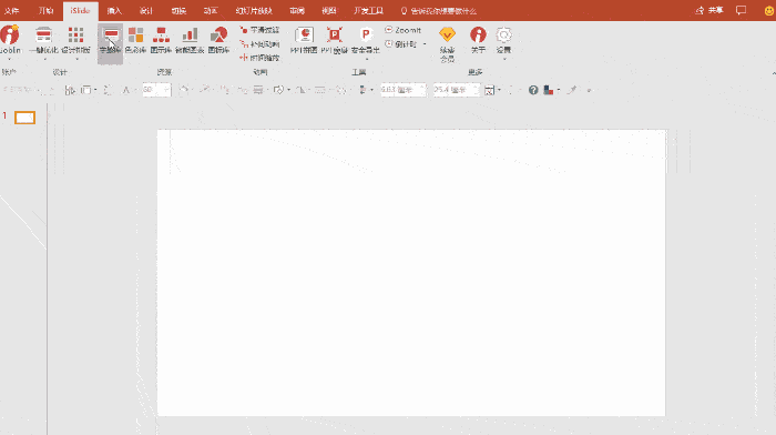 iSlide insert a theme and change the color and style in just 3 clicks